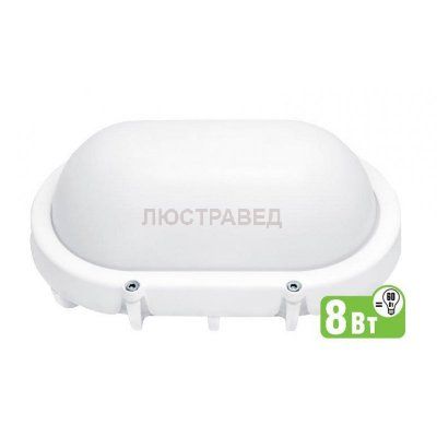 Светильник LED Navigator 94 828 8 ватт, 4 000K, IP65