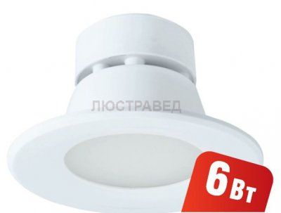 Светильник Navigator 94 833 NDL-P1-6W-840-WH-LED