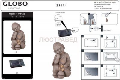 Светильник Globo 33564