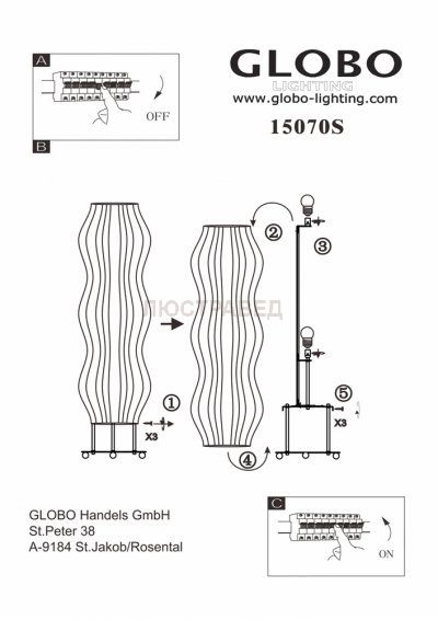 Светильник Globo 15070S