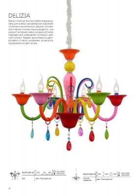 Люстра цветная St luce SL672.963.06