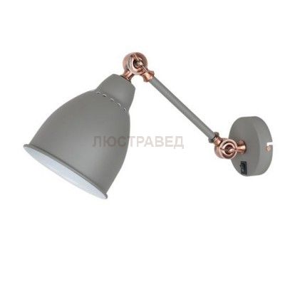 Светильник настенный Arte lamp A2054AP-1GY Braccio 