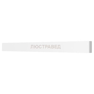 Светильник бра Lightstar 810636 Fiume