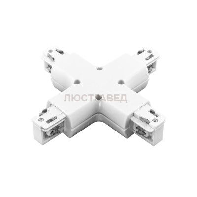 Соединитель X-оСветильник бразный трехфазный Lightstar 504146 Barra