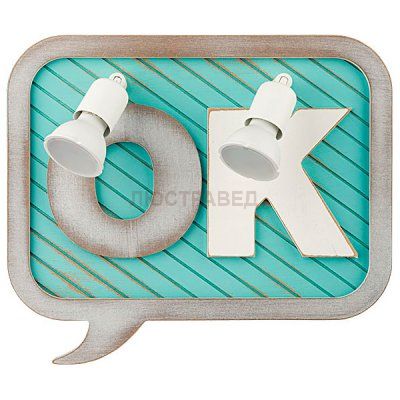 Настенный светильник Nowodvorski 9286 COMIC BOOK