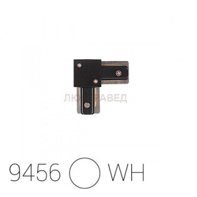 Светильник Nowodvorski 9456 PROFILE