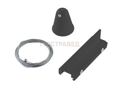 Подвесной комплект 2м с усилителем внутреннего стыка Donolux DL0208182