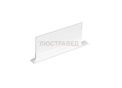 боковая глухая заглушка для профиля DL18512RAL9003 Donolux CAP18512RAL9003