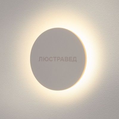 Уличный светильник 1661 TECHNO LED CONCEPT L белый