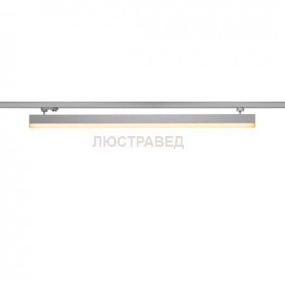 153614 SLV 3Ph, SIGHT LED светильник с LED 4х 7.5Вт (35Вт), 3000К, 3000лм, серебристый