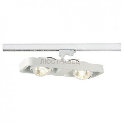 1000409 SLV 3Ph, LYNAH DOUBLE светильник c LED 32Вт, 3000К, 2000лм, 24°, белый
