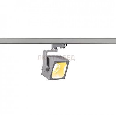 SLV 152754 EURO CUBE Spot, silbergrau, 60°, 3000K, CRI90, inkl. 3P.-Adapter
