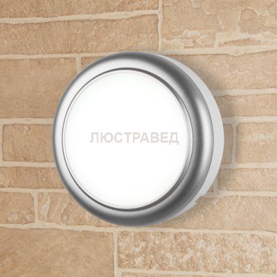 Пылевлагозащищенные Электростандарт LTB031514000 15W 54K