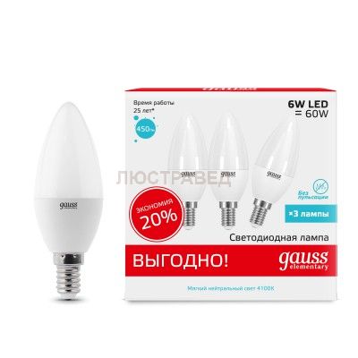 Лампа Gauss LED Elementary Candle 6W E14 4100K (3 лампы в упаковке)