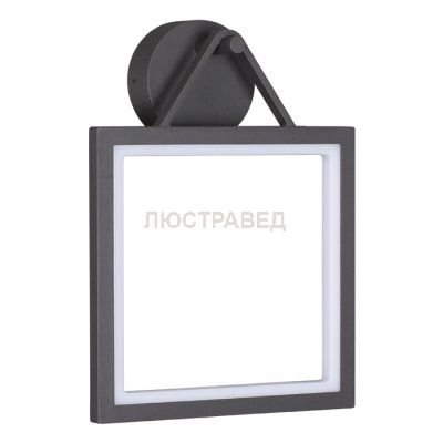 Светильник ландшафтный светодиодный настенный Novotech 358060 ROCA