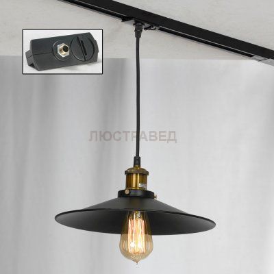 Трековый светильник LOFT LSP-9601-TAB Track Light
