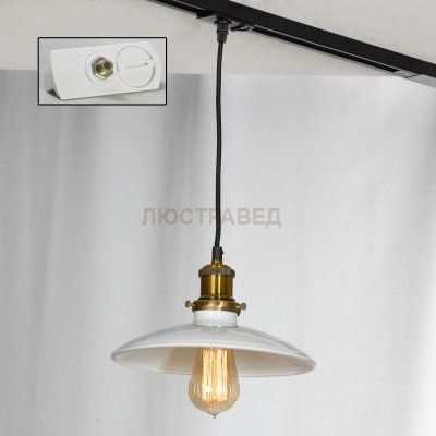 Трековый светильник LOFT LSP-9605-TAW Track Light