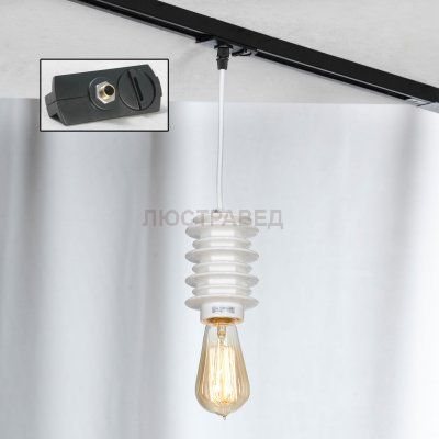 Трековый светильник LOFT LSP-9921-TAB Track Light