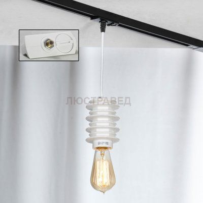 Трековый светильник LOFT LSP-9921-TAW Track Light