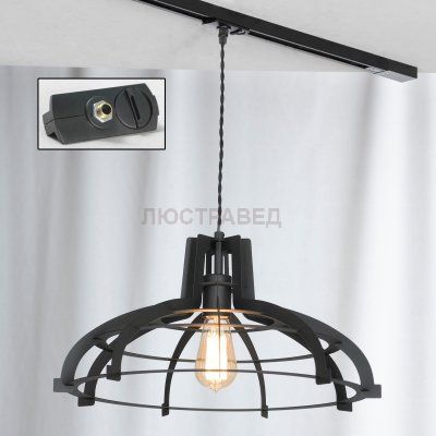 Трековый светильник LOFT LSP-9943-TAB Track Light