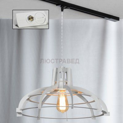 Трековый светильник LOFT LSP-9944-TAW Track Light