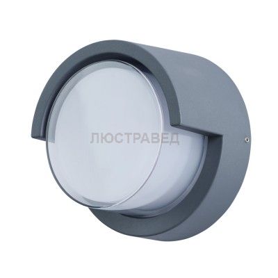 Светильник Arte Lamp A8159AL-1GY