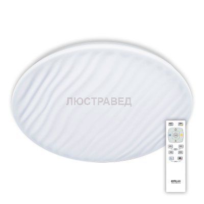 Светильник с пультом Citilux CL72080RC Дюна