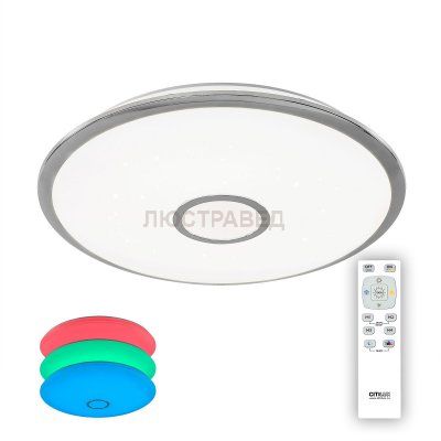 Светильник Citilux CL70380RGB Старлайт