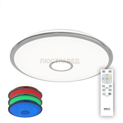 Светильник Citilux CL703100RGB Старлайт