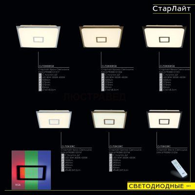 Светильник Citilux CL703K55RC