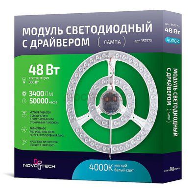 Светодиодный модуль Novotech 357570 