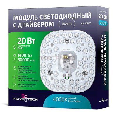 Светодиодный модуль Novotech 357427 