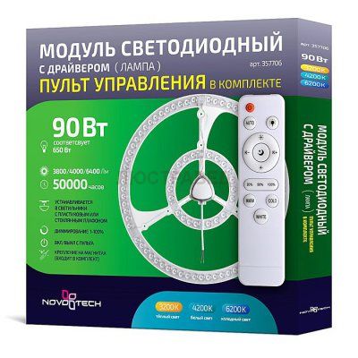 Модуль светодиодный Novotech 357706 