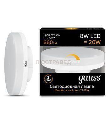 Лампа Gauss LED GX53 8W 660lm 3000K диммируемая1/10/100