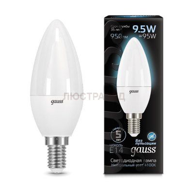 Лампа Gauss LED Свеча E14 9.5W 950lm 4100К 1/10/50