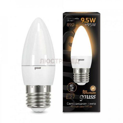 Лампа Gauss LED Свеча E27 9.5W 890lm 3000К 1/10/50