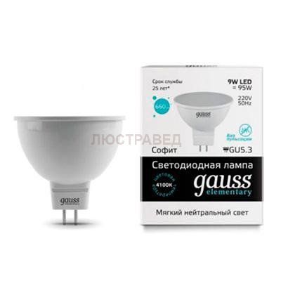 Лампа Gauss LED Elementary MR16 GU5.3 9W 660lm 4100K 1/10/100