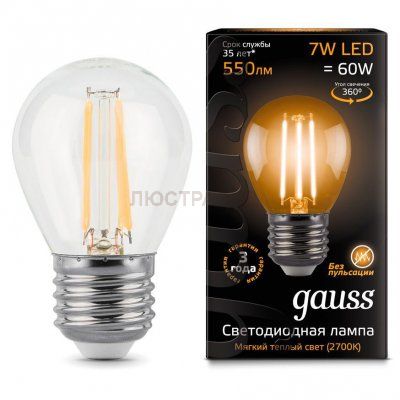 Лампа Gauss LED Filament Шар E27 7W 550lm 2700K 1/10/50