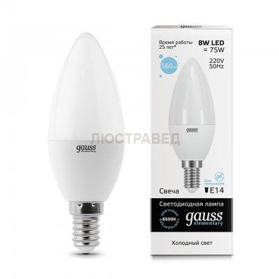 Лампа Gauss LED Elementary Свеча 8W E14 560lm 6500K 1/10/100