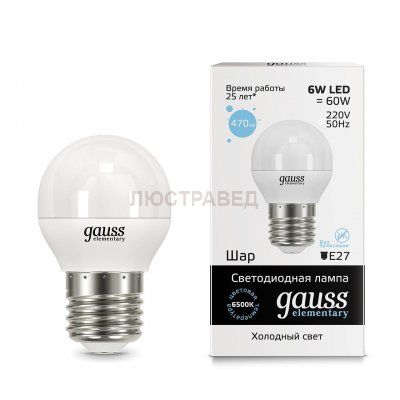 Лампа Gauss LED Elementary Шар 6W E27 470lm 6500K 1/10/100