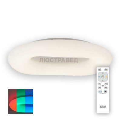 Светильник Citilux CL732800RGB