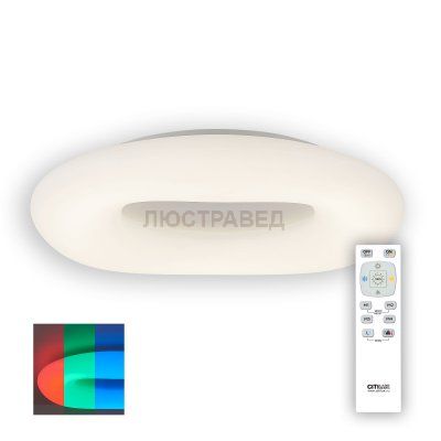 Светильник Citilux CL732660RGB